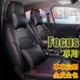 FORD福特Focus座套坐墊 Focus適用座套 MK2 MK3 MK3.5 MK4全包圍全皮座墊四季通用汽車座椅套