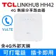 【TCL】4G LTE 行動無線 WiFi分享 路由器-LINKHUB HH42(適用台灣所有電信業者)