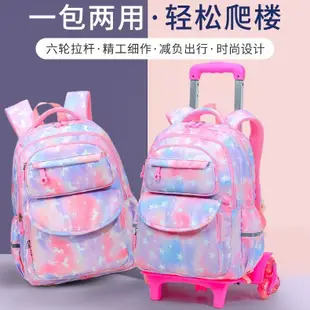 【背拉提三用】新款兒童拉桿書包女小學生1-3-6年級防水超輕背包 R3WW