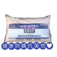 在飛比找Yahoo!奇摩拍賣優惠-【百衣會】成媽🔸1200g 蒙娜麗莎 防蟎抗菌 天絲枕 太空