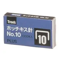 在飛比找Yahoo!奇摩拍賣優惠-【廣盛文具】20小盒 PLUS NO.10 10號訂書針 1