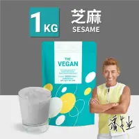 在飛比找環球Online優惠-【THE VEGAN】全素植物優蛋白 (芝麻)1kg/袋