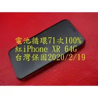 在飛比找旋轉拍賣優惠-聯翔通訊 紅色 Apple iPhone XR 64G 台灣