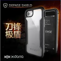 在飛比找蝦皮購物優惠-X-Doria 刀鋒極盾系列 IPHONE7 IPHONE 