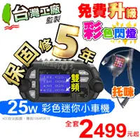 在飛比找蝦皮購物優惠-⚡瑞狄歐⚡【8900小車機】無線電車機 雙頻車機 迷你車機 