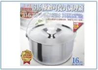 在飛比找Yahoo!奇摩拍賣優惠-呈議) 王樣 K-S-116 316極緻可提式調理鍋 湯鍋 