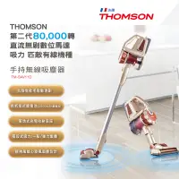 在飛比找蝦皮購物優惠-免運 福利品 THOMSON湯姆盛 手持無線第二代極致離心旋