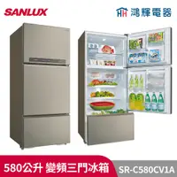 在飛比找蝦皮購物優惠-鴻輝電器 | SANLUX台灣三洋 SR-C580CV1A 