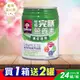 (贈2罐)桂格完膳營養素 癌症配方 腫瘤配方 250ml*24入/箱