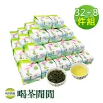 【喝茶閒閒】四季單葉清香高山茶葉150GX32包(8斤;一分焙火)