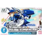 日版 基地限定 HGBF 創鬥者 SUPER FUMINA 超級文奈 GUNDAM 鋼彈 文奈 FRS  女僕