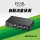 【ZyXEL 合勤】GS1100-16 16埠極速Gigabit 無網管交換器(智慧型)