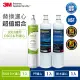 【3M】S003 DIY淨水器濾心-適用DS02+SQC前置PP濾心+樹脂軟水濾心(F003-5+3RS-F001-5+3RF-F001-5/適用L22)