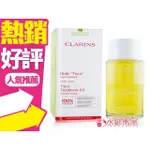 CLARINS 克蘭詩 身體調和護理油 100ML◐香水綁馬尾◐