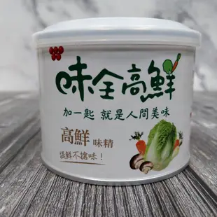 【良美商行】味全高鮮味精200g / 味王鮮寶味精200g