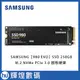 SAMSUNG 三星 980 250GB NVMe M.2 2280 PCIe 固態硬碟(MZ-V8V250BW)