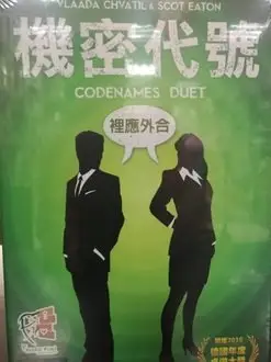 ☆快樂小屋☆【現貨】機密代號 裡應外合 Codenames Duet 正版桌遊 台中桌遊