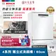 【結帳再現折★加碼送三寶★新竹以北速配】BOSCH 60cm 4系列獨立式洗碗機 SMS4HAW00X 熱能交換裝置 5段洗程