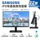 【跨店最高22%回饋】【現貨免運】Samsung 三星 F22T450FQC 22型 IPS 窄邊框商用螢幕【全新公司貨 附發票】螢幕顯示器 低藍光 超廣視角