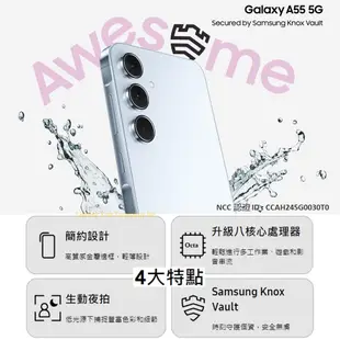 三星 Galaxy A55 手機 8G/128G【送 空壓殼+玻璃貼】Samsung A55 SM-A5560