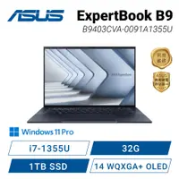 在飛比找欣亞購物優惠-[欣亞] ASUS ExpertBook B9 華碩商務筆記