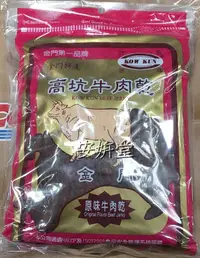 在飛比找露天拍賣優惠-【小地方】代購COSTCO好市多商品:金門 高坑牛肉乾(原味