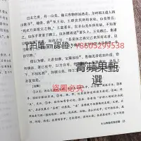 在飛比找Yahoo!奇摩拍賣優惠-佛經 佛學經典書籍 修身 百喻經98個寓言故事喻法理全書原文