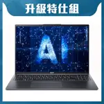 ACER 宏碁 SWIFT GO SFG16-72-56R3 16吋AI輕薄特仕筆電 (CORE ULTRA 5-125H/16G/512G+512G/WIN11)