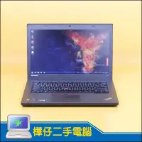 在飛比找露天拍賣優惠-【樺仔二手電腦】Lenovo T450 1G獨顯 i7-55