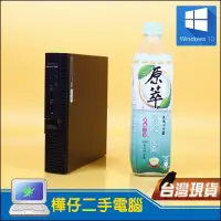 在飛比找蝦皮購物優惠-【樺仔二手電腦】DELL 9020 Micro Win10 