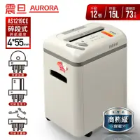 在飛比找momo購物網優惠-【AURORA 震旦】12張碎段式多功能碎紙機(AS1219