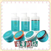 在飛比找蝦皮購物優惠-［潘董的店］MOROCCANOIL 摩洛哥 優油柔馭重建/輕