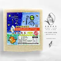 在飛比找松果購物優惠-【夜陽米商行】香秈白米2公斤 台中秈22號 花蓮玉里 優質白