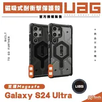 在飛比找樂天市場購物網優惠-UAG 耐衝擊 透色 保護殼 手機殼 防摔殼 支援 MagS