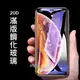 iPhone 11 pro 5.8吋 20D滿版玻璃貼 螢幕 保護貼 保護膜 鋼化(79元)