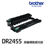 BROTHER DR2455 原廠裸裝感光鼓 《L2715DW L2770DW L2375DW》