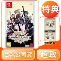 在飛比找momo購物網優惠-【Nintendo 任天堂】NS Switch 遺跡傳說 H