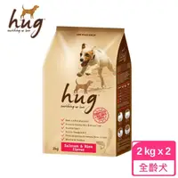 在飛比找momo購物網優惠-【Hug 哈格】犬糧 狗糧 - 鮭魚 + 米風味 2kg*2