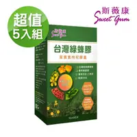 在飛比找momo購物網優惠-【Sweet Gum 斯薇康】台灣綠蜂膠葉黃素枸杞膠囊60粒