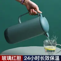 在飛比找樂天市場購物網優惠-北歐保溫壺家用玻璃內膽熱水瓶暖水壺便攜宿舍學生用網紅保溫水壺