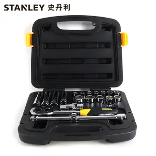 【熱賣下殺價】史丹利STANLEY 20件套12.5mm系列公制組套 專業機修汽修扳手套筒 94-186-22 可定制