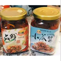 在飛比找蝦皮購物優惠-澎湖名產 仁品品鮮干貝醬/小卷醬。超商取貨一張訂單最多5瓶才