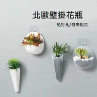 在飛比找蝦皮購物優惠-【花房生活市集】花盆 無痕壁掛花盆 盆栽 塑膠花盆  無痕掛