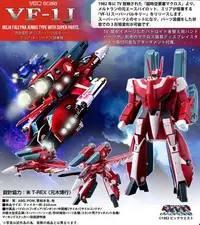 在飛比找Yahoo!奇摩拍賣優惠-全新 Macross 超時空要塞 Arcadia 1/60 