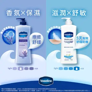 【Vaseline凡士林】經典款潤膚露400ml 四款任選(深層修護/蘆薈舒緩/專業修護/香薰舒緩)