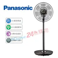 在飛比找PChome24h購物優惠-Panasonic國際牌14吋DC微電腦定時立扇(負離子/E