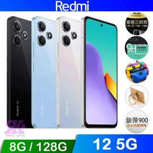 紅米 Redmi 12 5G 8G/128G 6.79吋八核智慧手機