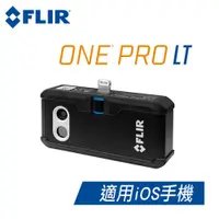 在飛比找蝦皮商城優惠-【FLIR】FLIR ONE Pro LT手機專用紅外線熱像