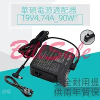 在飛比找Yahoo!奇摩拍賣優惠-D款3.0*1.1mm 帶黑圈←規格變壓器 原廠 華碩 AD