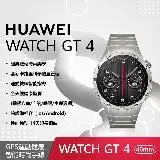 【贈3大好禮】HUAWEI WATCH GT 4 46 mm 尊享款-星雲灰(不鏽鋼錶帶)